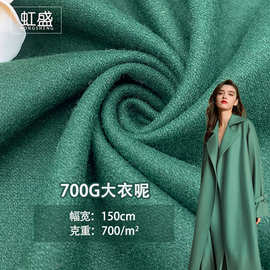 现货羊毛化纤700G大衣呢 双面粗纺毛呢布 毛呢大衣外套梭织面料