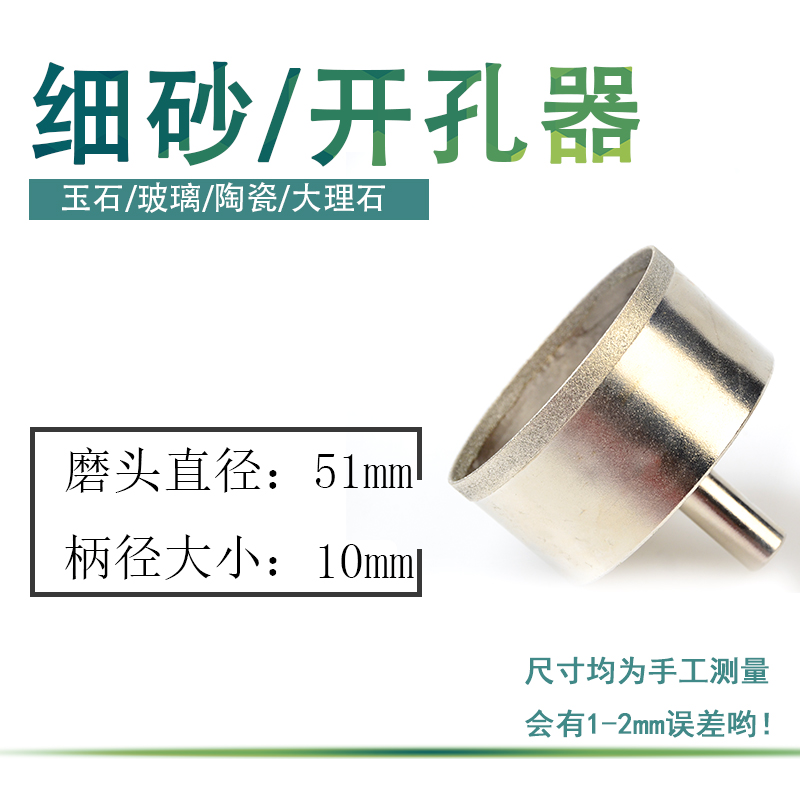 Abridor de vidrio herramienta de perforación de arena fina de diamante jade jade anillo taladro de azulejos taladro de diamante