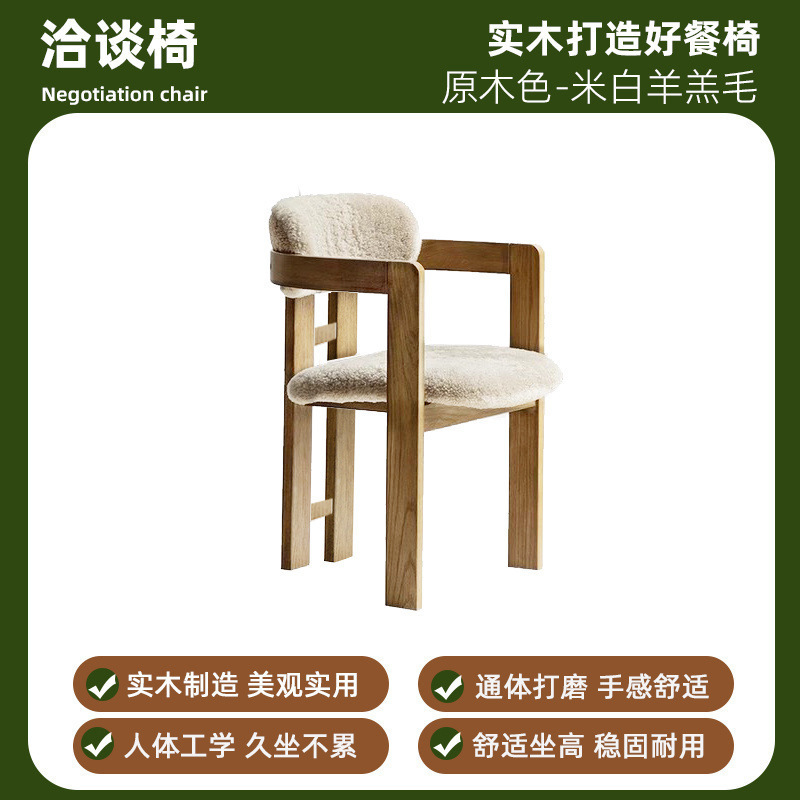侘寂风餐椅中式简约实木椅扶手靠背椅餐桌洽谈椅酒店售楼处单人|undefined