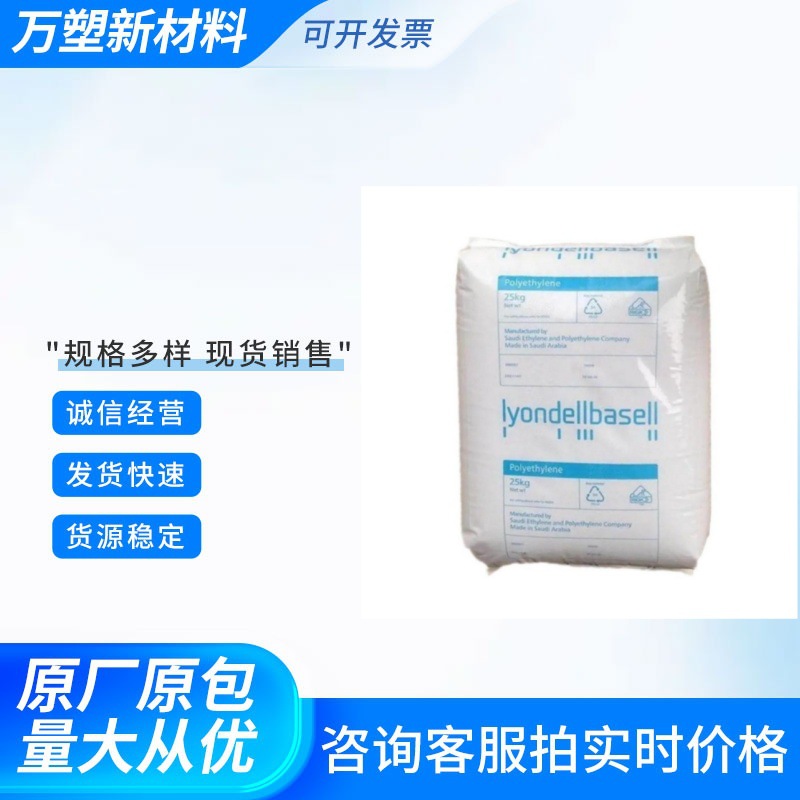 LLDPE 巴塞尔 GA503027抗氧化 高光滑性 机械强度好 薄膜塑胶原料