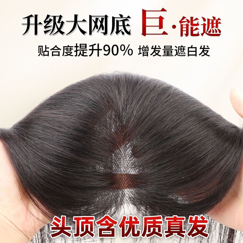 【Large Area Seamless Full Hand-Woven】Women's Wig with Bangs, Real Hair to Cover Gray Hair, Increase Hair Volume, Fluffy and Seamless Hairpiece