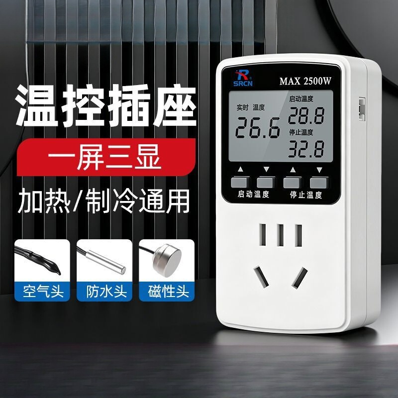 Temperature controller socket, aquarium temperature control switch, digital display, fully automatic, intelligent temperature control Temperature controller socket, aquarium temperature control switch, digital display, fully automatic, intelligent temperature control