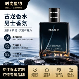 女士香水;香薰;男士香水