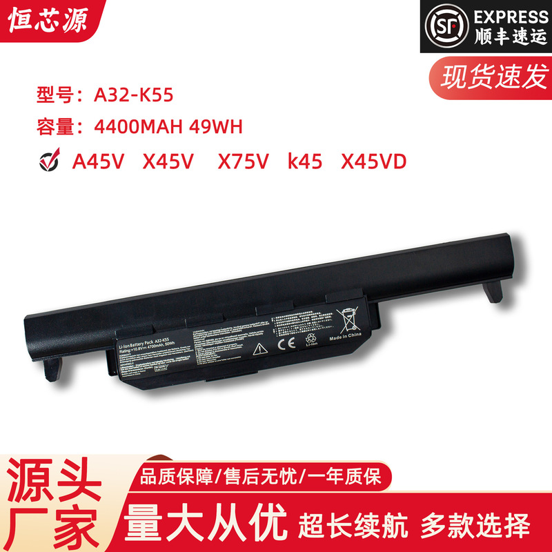 For Asus A32-K55 A45 A55D A75V K45N K75V U57 X45U laptop battery