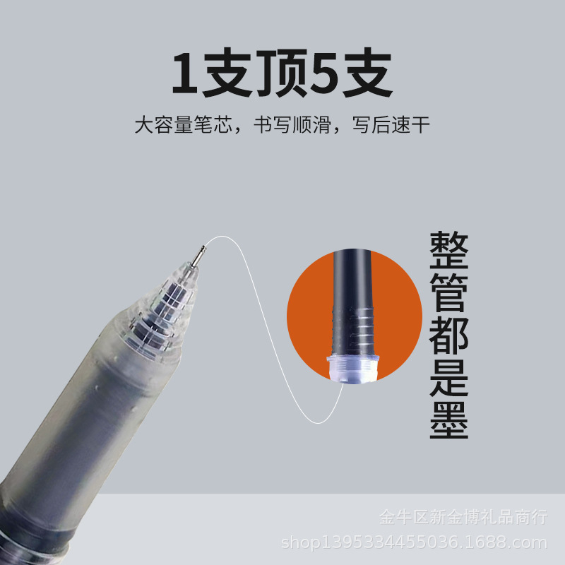 朝光本味1901直液式ins風高颜値0.5mm走珠中性筆学生用黒|undefined