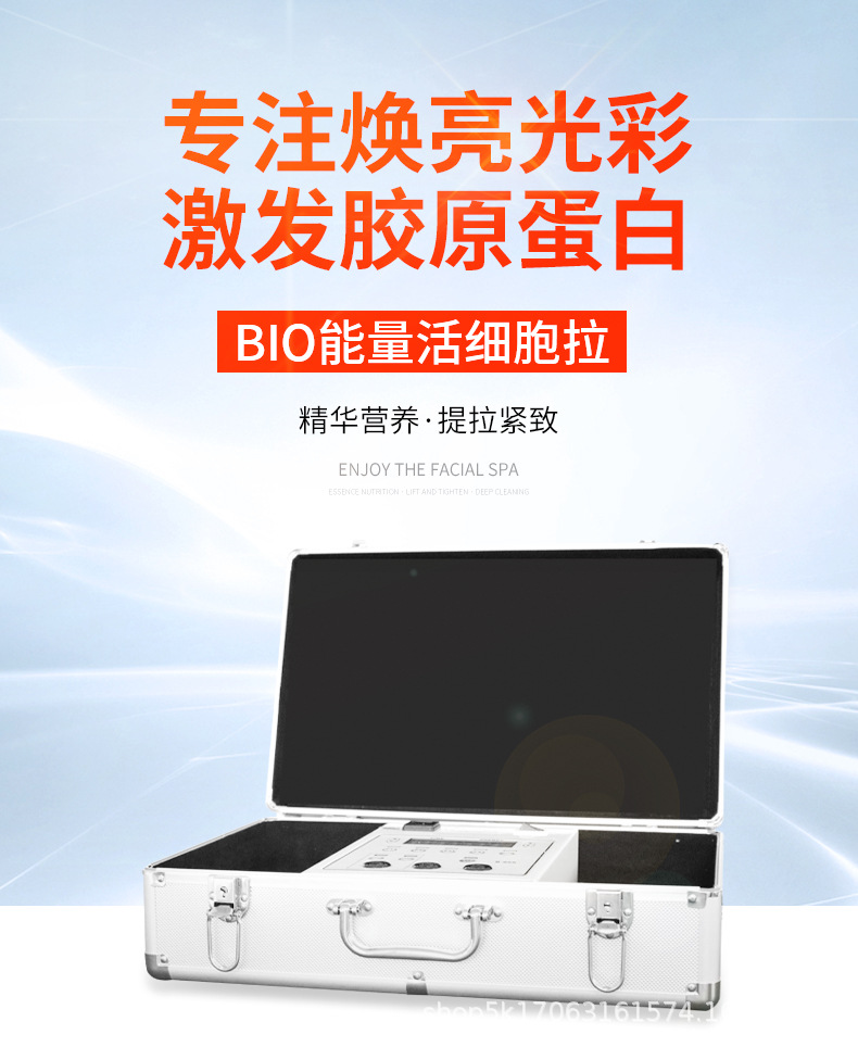 BIO能量活细胞拉_01.jpg