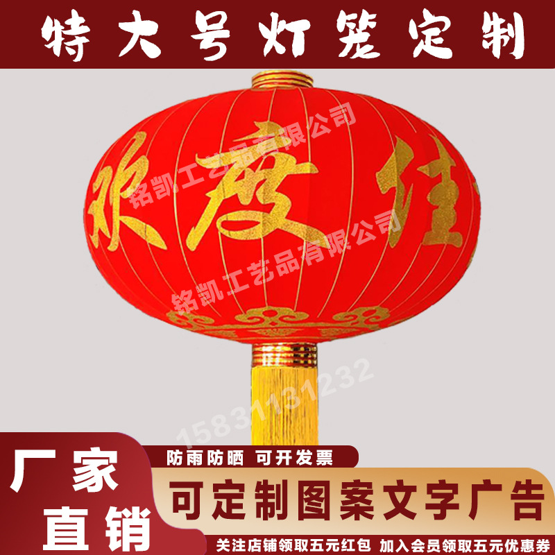 特大号国庆灯笼绸缎铁口灯笼街道装饰定制广告灯笼工厂户外大灯笼