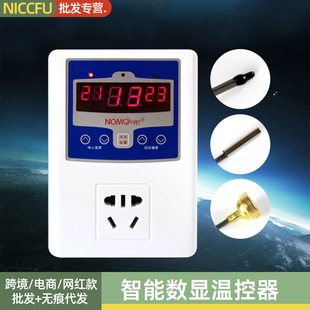 NC intelligent thermostat temperature controller pet reptile feeding digital display adjustable temperature control temperature controller switch timing
