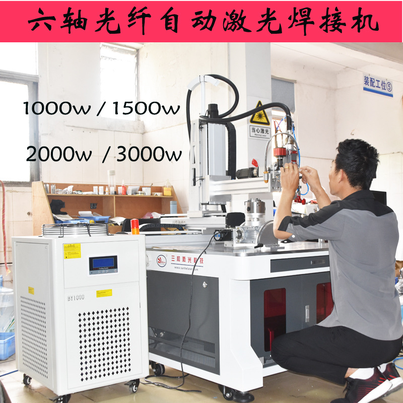 1000w1500w光纤自动激光焊接机五金厨水壶水杯酒壶 激光密封焊接