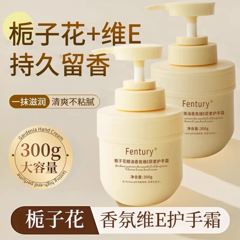 Fenturyクチナシ精油アロマクリームe尿素ハンドクリーム大容量保湿補水防乾裂保保メーカー|undefined