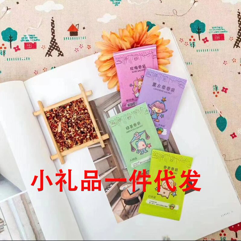 Manufacturer wholesale sachets with osmanthus fragrance, small gifts for online stores, dropshipping with tracking number, one-piece dropshipping for e-commerce Manufacturer wholesale sachets with osmanthus fragrance, small gifts for online stores, dropshipping with tracking number, one-piece dropshipping for e-commerce