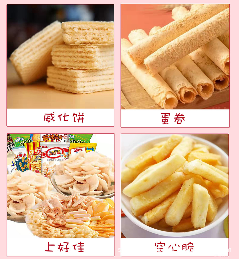 零食礼包4psd_14.jpg