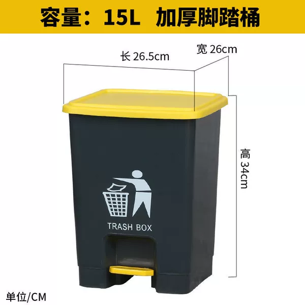 15L pedal bucket gray bucket yellow lid reinforced
