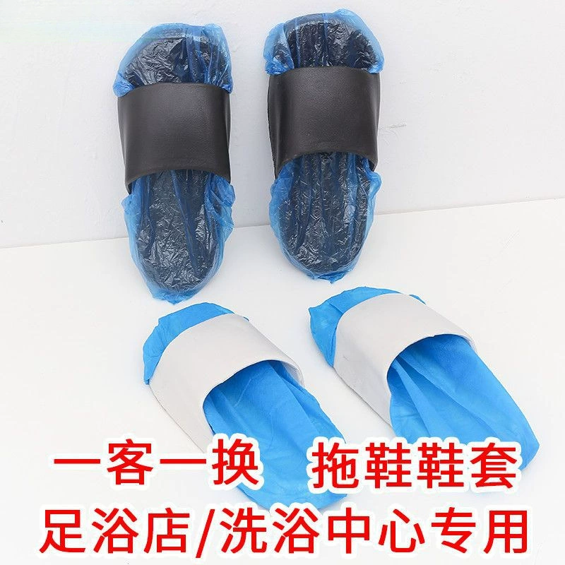 Чехлы для обуви, тапочки для купания в магазине для ванночек для ног, одноразовые бахилы, утолщенные водонепроницаемые и нескользящие бытовые чехлы для ног в помещении.