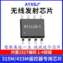 433M�o���l��оƬ����1527���a�b��IC�͹����h���xRF112B-C