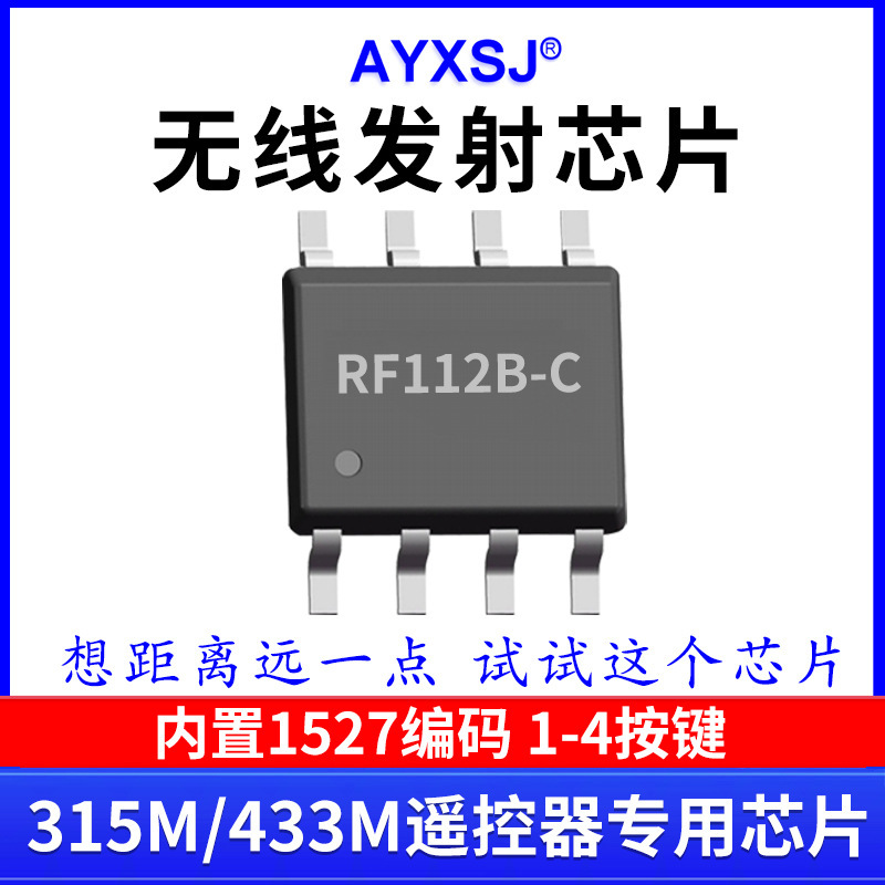433M wireless transmitter chip built-in 1527 code remote control IC low power consumption long-distance RF112B-C