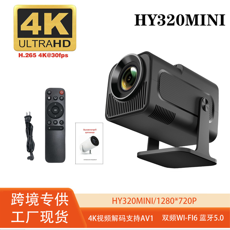 国境を越えた新しい HY320 HD プロジェクター 4K 短焦点ホームシアター投影壁工場直接承認|undefined