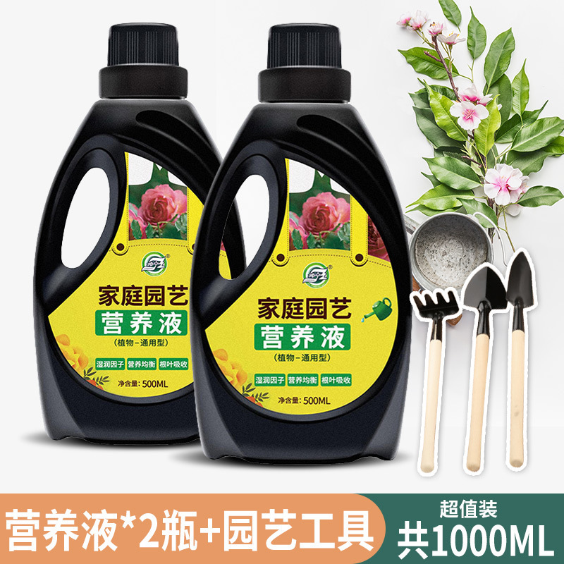 만능양액 500ml*2병 + 원예 3종세트