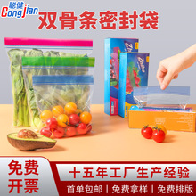 双骨条透明自封袋塑料食品密封袋蔬菜水果保鲜袋鲜肉冰箱分装袋