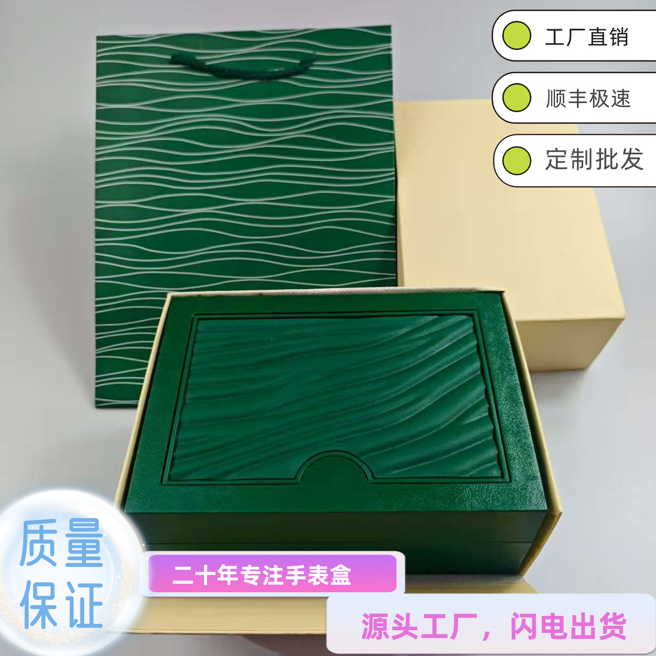 Factory Direct Supply of High-End Green Luxury Watch Boxes, Flip-Top Watch Gift Boxes, Jewelry Boxes, Wholesale in Stock