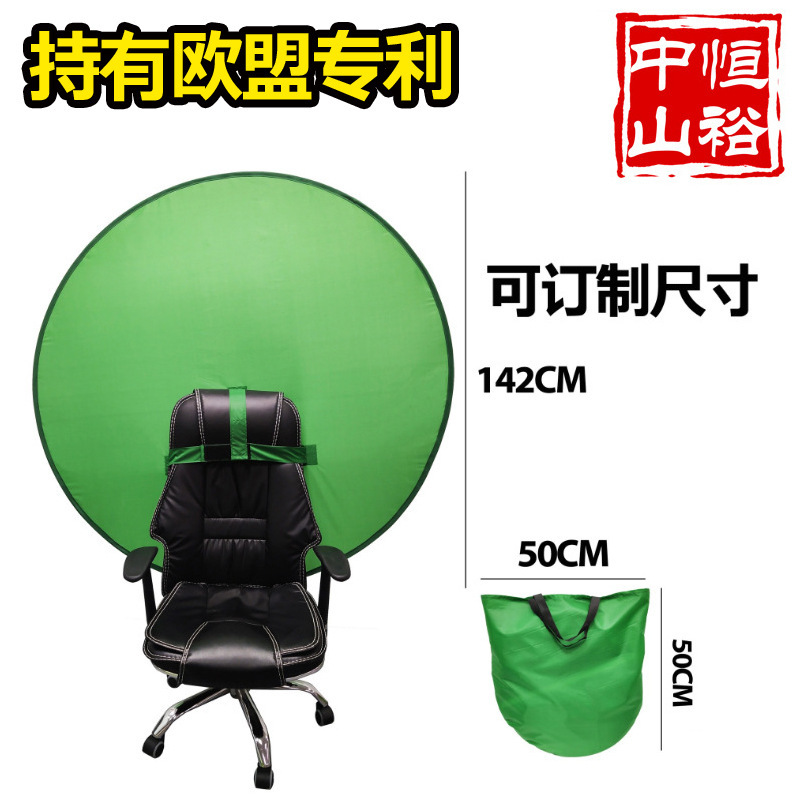 Amazon Shake Voice Live Electric Competition Open Black Background Cutout Chair Available in Stock Folding Background Board Green Screen