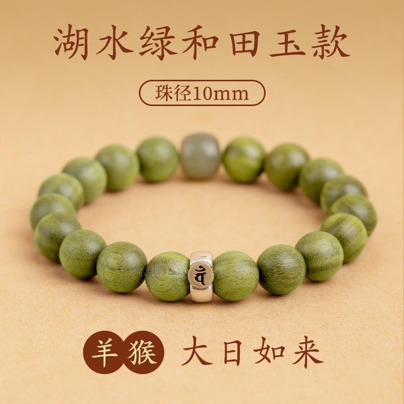 [양/원숭이] 달리호수 녹색과 들옥 10mm