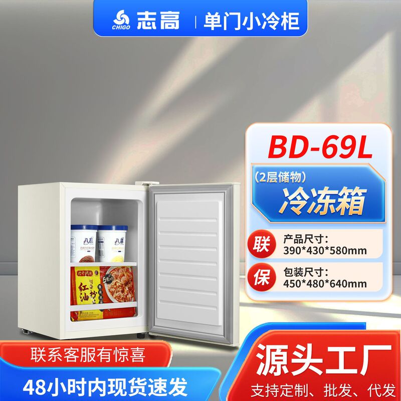 冷蔵庫 家庭用 小型 レトロ シングルドア ホテル客室 母乳 キッチン 冷蔵 寮用 ミニ冷蔵庫 一人用|undefined