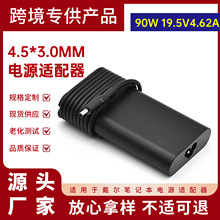 �m��춴���90W�Pӛ���Դ�m���� 19.5V4.62A��X����� 4.5*3.0mm