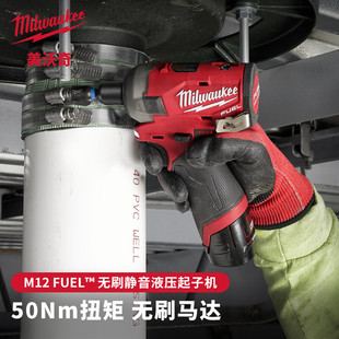Milwaukee M12 FUEL Brushless Rechargeable Silent Hydraulic Screwdriver Lithium Impact Screw