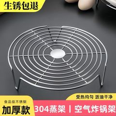 空气炸锅烧烤架304不锈钢蒸架家用电饭锅高压锅内支架隔水蒸架子