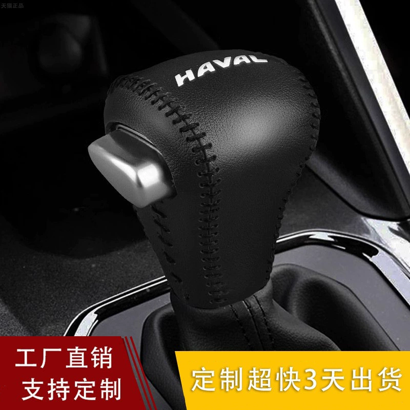 Трансграничный 15 16 17 18 19 Haver H8 H9 чехол для автоматической коробки передач кожаный чехол для рычага переключения передач крышка ручки