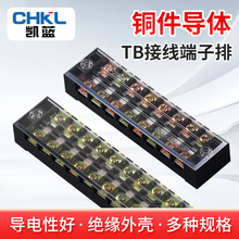 TB接线端子排电线连接器铜接线端子组合式快接头接线柱接线板