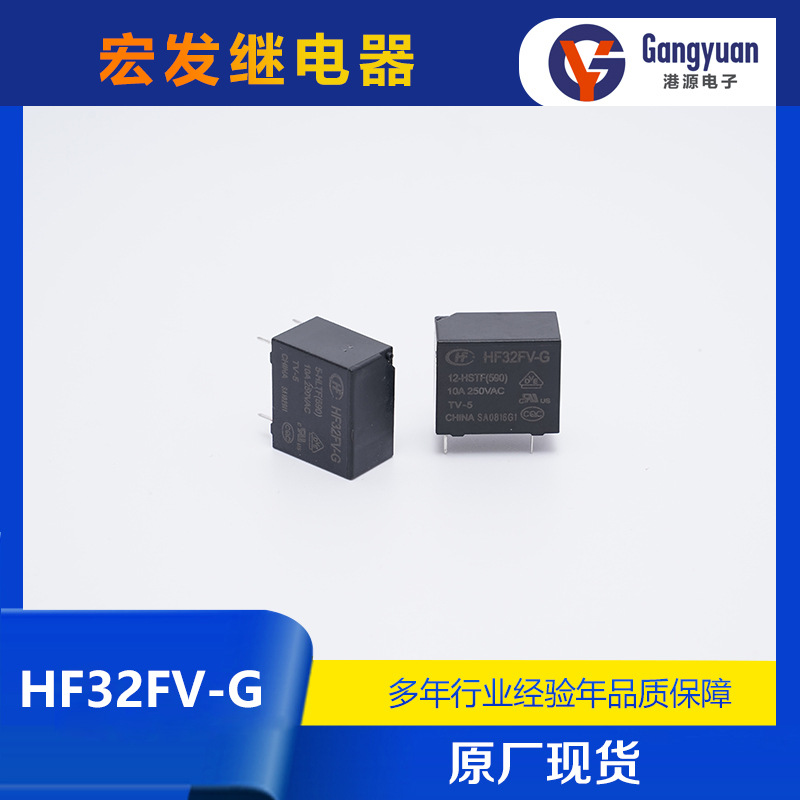 宏发HF32FV-G HF32FV-G/5-HLTF（590） HF32FV-G/12-HSTF（590）