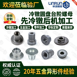 CNC加工;螺母;锻造