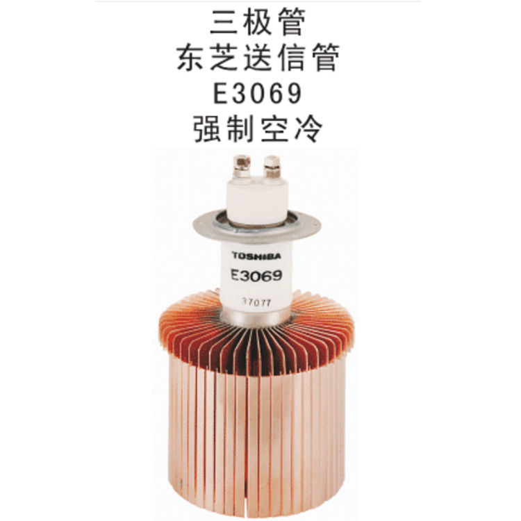 东芝电子管E3069高频机12KW东芝牌电子管Toshiba  HF Bulb E3069