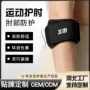 运动健身关节定制护肘