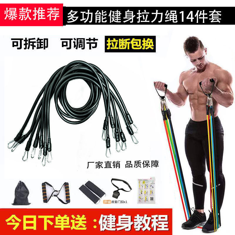 Tension Rope Home Fitness Elastic Rope Chest Muscle Training Fitness Equipment Men's Elastic Band Home Resistance Band Export