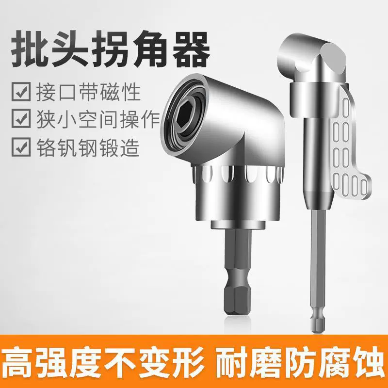 Угол головки партии 90 градусов с прямым углом сверления отвертки