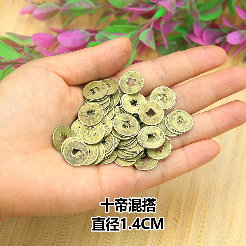청동 1.4CM 합금 구리 동전 - 무작위 10개 황제