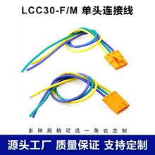 ��ƷLCC30-M/F�B���^���~��y�i�۾�ʽ�����늳�ֱ�����^����