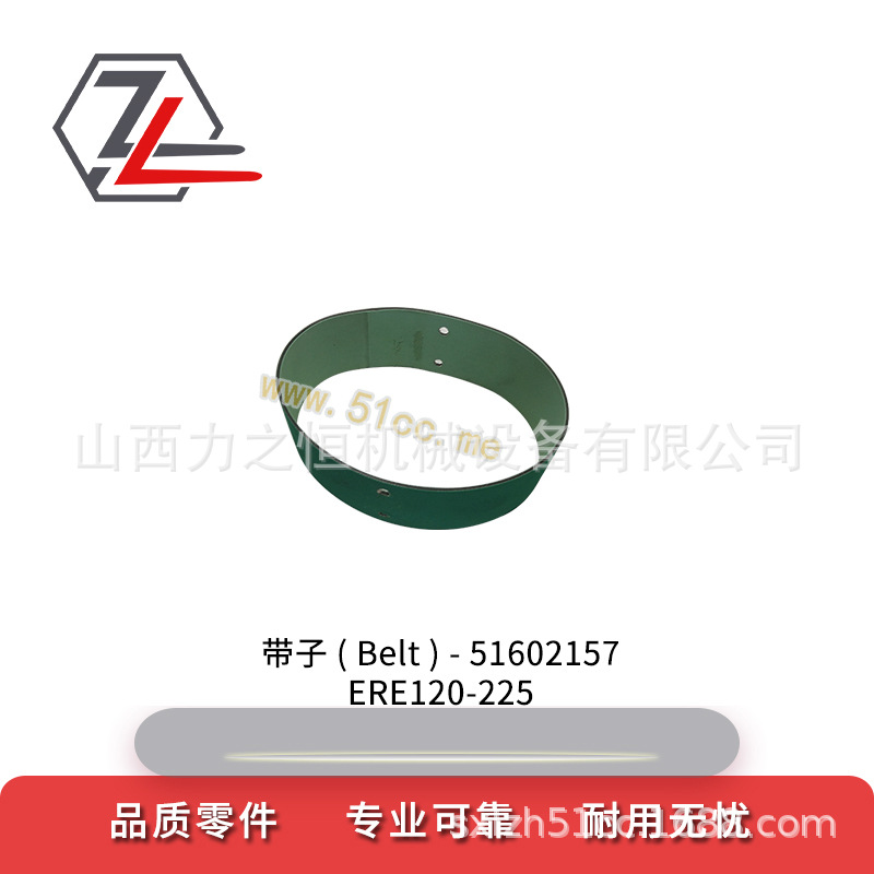 叉车配件带子51602157适用永恒力ERE120-225
