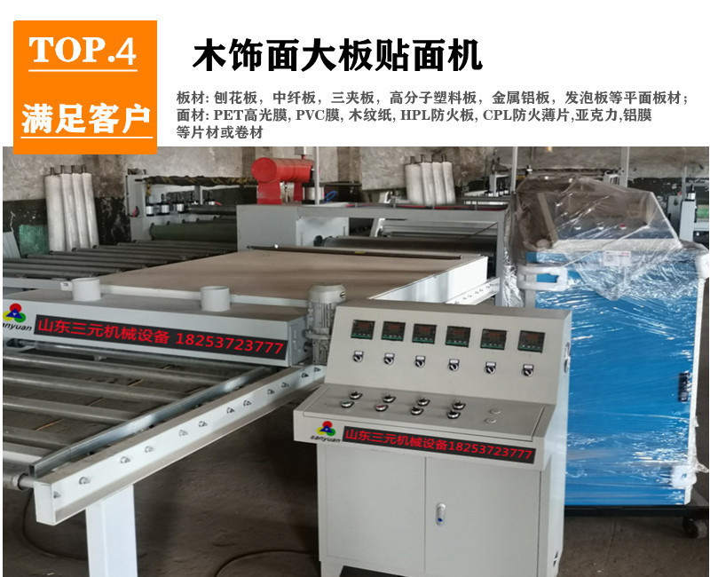 04贴面机_副本_副本