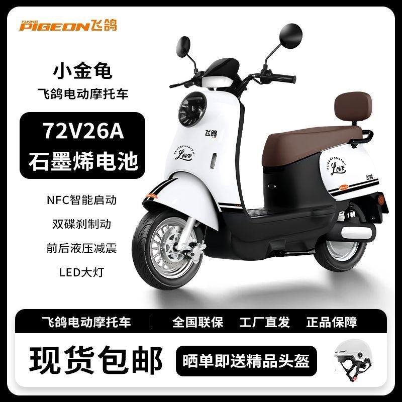 Motocicleta Eléctrica Tipo Tortuga con NFC e Interconexión Móvil para Movilidad Urbana