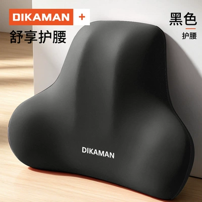 Office Lumbar Support Seat Cushion for Long Sitting, Backrest Cushion, Chair Back Pad, Lumbar Pillow (Waist support) - mysterious-black-hom-customized-one-lumbar-support