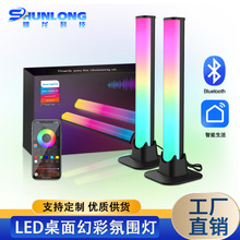 蓝牙桌面氛围灯USB幻彩音乐拾音灯声控RGB电竞氛围灯LED桌面台灯