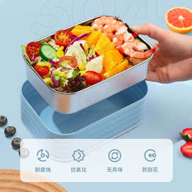 304不锈钢保鲜盒带盖饭盒水果密封便当盒方形午餐盒便携式