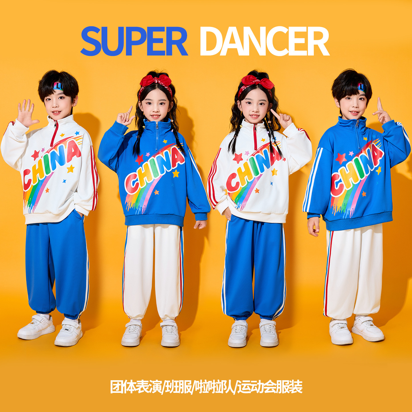 Primary School Students' Sports Meeting Opening Ceremony Clothing, Kidsren's Cheerleading Group Performance Clothing, Kindergarten Class Uniform Performance Clothing