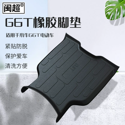 pad foot pad foot pad – Electric vehicle foot mat