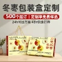 山东大荔订制定制冬枣