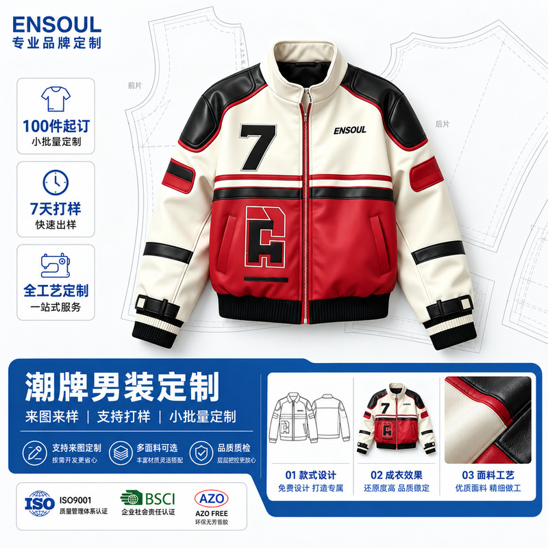 Custom-made color-blocked men's jackets, color-blocked patchwork trendy jackets for men, custom men's baseball jackets